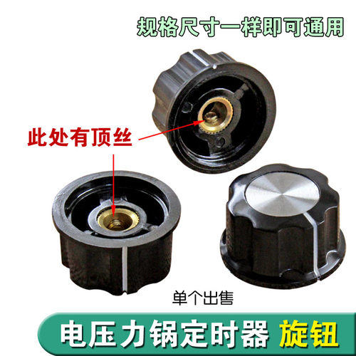 高品质电位器旋转帽圆柱D形圆形电火锅温控旋转开关旋钮帽内孔6mm