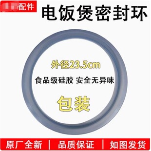 适配美的电饭煲密封圈MB-FD4019/FD5019/FD4016/WRD5031A胶圈皮圈