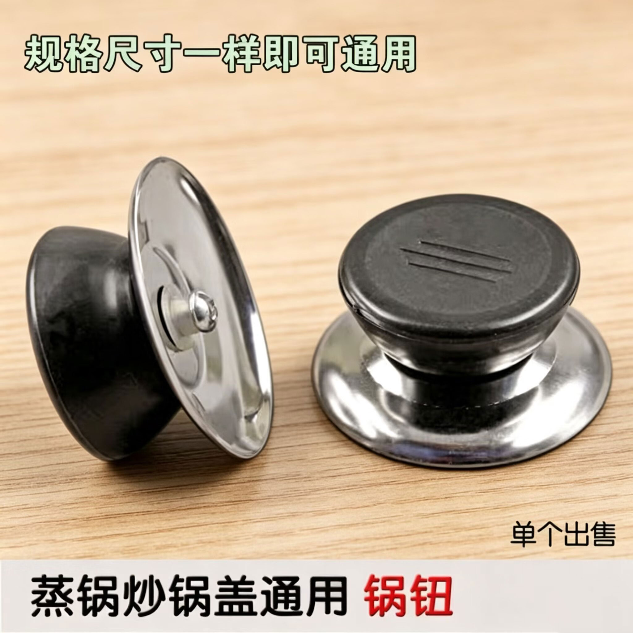 锅盖头钢化玻璃盖把手家用透明盖子帽通用炒锅炒菜蒸锅把手配件图片