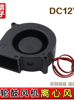 通用全新涡轮鼓风机直流JY7530H12S DC12V 变频器旋涡散热风扇