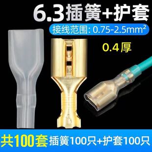 黄铜裸端子按钮连接器插头开关电器汽车喇叭插簧接线端子6.3mm
