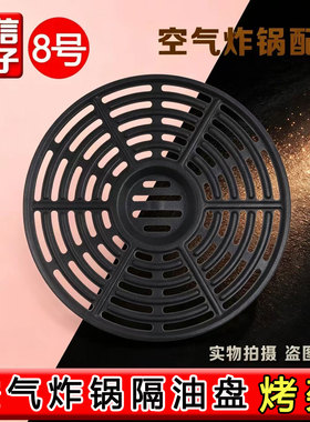 空气炸锅配件隔油盘漏油烤架滤油架篦子蒸片烤盘隔垫托盘