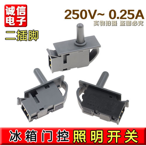 冰箱门开关 门灯开关冰箱门控按钮开关 适用于各品牌冰箱配件