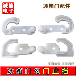 适用海信容声冰箱门铰链门自锁塑料门扯档自动锁扣阻尼器门钩门勾