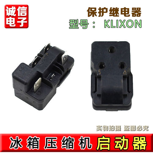 冰箱BCD-220TG压缩机PTC启动器KLIXON超温过载保护继电器