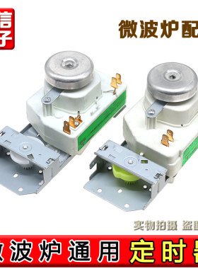 微波炉定时器 WLD35-1/P通用WLD35-2/S 微波炉定时器开关4插6插