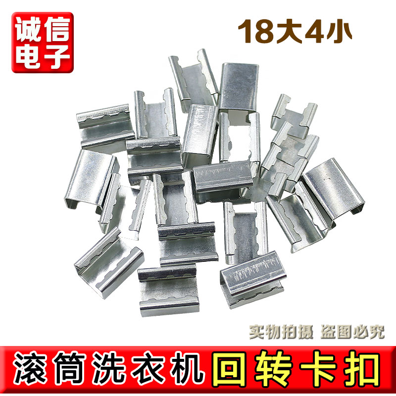 滚筒洗衣机热熔桶拆卸回装用卡扣洗衣机清洗维修专业工具套装通用