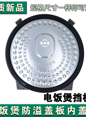 适用美的电饭煲配件活动盖板MB-FZ5082/FZ4082/FZ4082B内盖密封圈