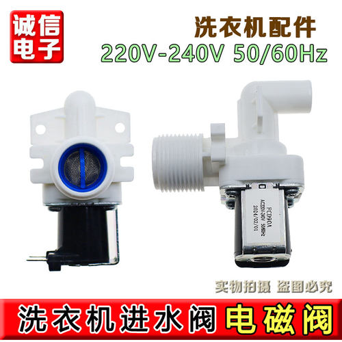 适用于海尔美的小天鹅全自动洗衣机进水阀开关弯头水阀FCD90A