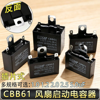 CBB61风扇电容空调启动电容插片1uf/1.2/1.5/1.8UF/400V450v插脚