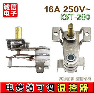 适用于美的格兰仕松下电烤箱250V温控器温度调节旋钮触点开关