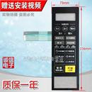 微波炉面板 L213C触摸开关 薄膜按键开关控制面板M1