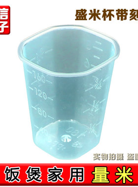 适用于美的160ml食品级蓝色菱形长筒量米杯电饭锅带刻度量杯