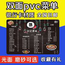 PVC菜单设计制作中国风烧烤奶茶饭店价目表展示牌定制印刷塑封a4