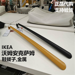 器老人穿鞋 正品 拔子加长提鞋 溜子 IKEA宜家沃姆安克萨姆鞋 器长柄鞋