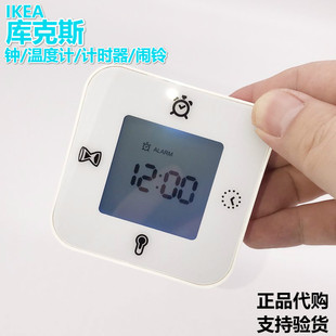 宜家IKEA国内代购洛托普/库克斯钟/温度计/闹铃/计时器多功能闹钟