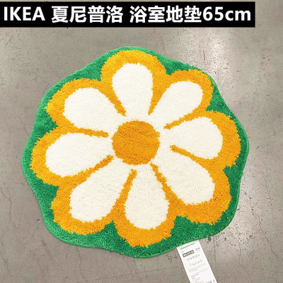 IKEA/宜家浴室浴室防凉防滑垫