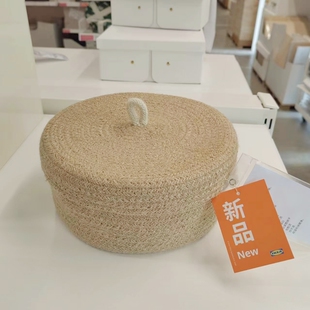 IKEA/宜家 LJUNGAN 尤恩加恩 附盖储物篮收拾收纳盒 20x10厘米