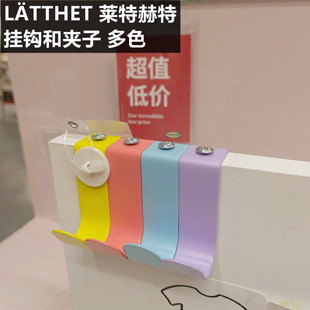 IKEA/宜家 莱特赫特彩色挂钩薄柜门门后挂门式卡夹子免打孔挂架