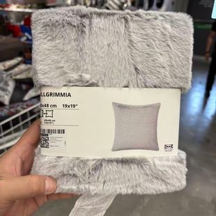 IKEA宜家 乌格林米亚垫套灰色人造皮草毛绒靠垫套沙发靠垫抱枕