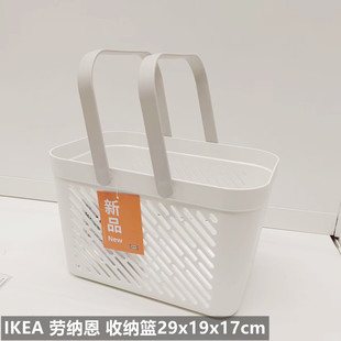 IKEA宜家劳纳恩篮子手提洗澡篮浴室沐浴洗漱置物筐卫生间浴筐塑料