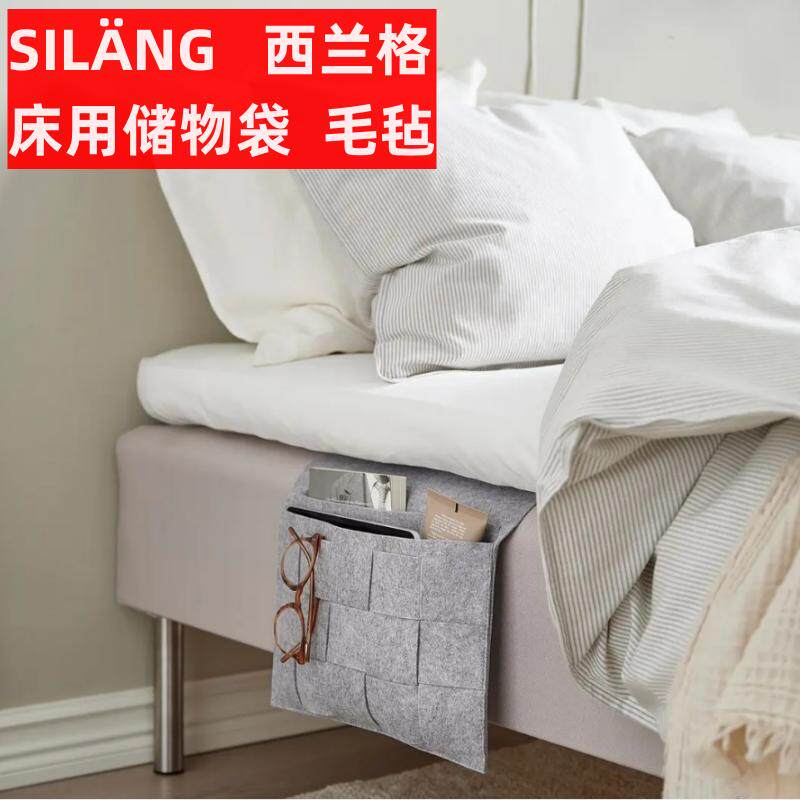 IKEA/宜家 西兰格沙发扶手床边储物袋客厅沙发脚储物袋数据线收纳