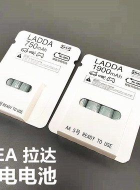 IKEA宜家拉达充电电池镍氢电池5号4节HR6AA1.2VAAA7号大容量电池