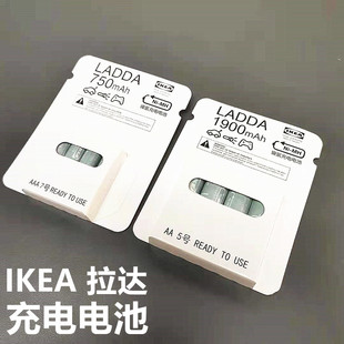 IKEA宜家拉达充电电池镍氢电池5号4节HR6AA1.2VAAA7号大容量电池