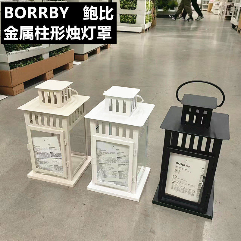 IKEA/宜家 鲍比蜡烛台浪漫香薰装饰摆设灯罩文艺蜡烛灯装饰灯
