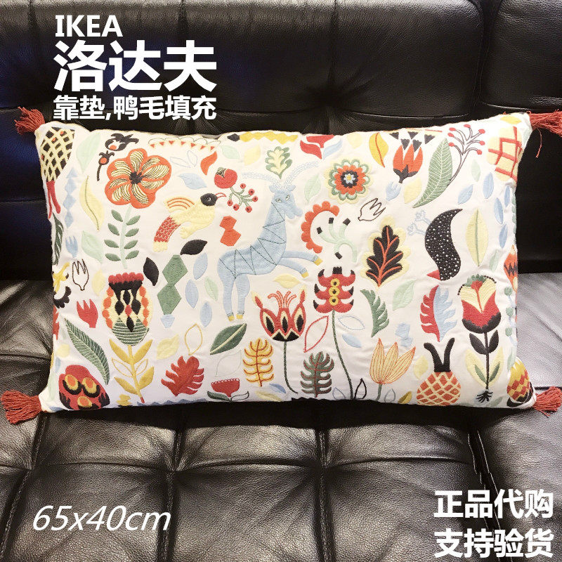 宜家IKEA正品洛达夫靠垫纯棉材质鸭毛靠垫透气舒适抱枕靠枕