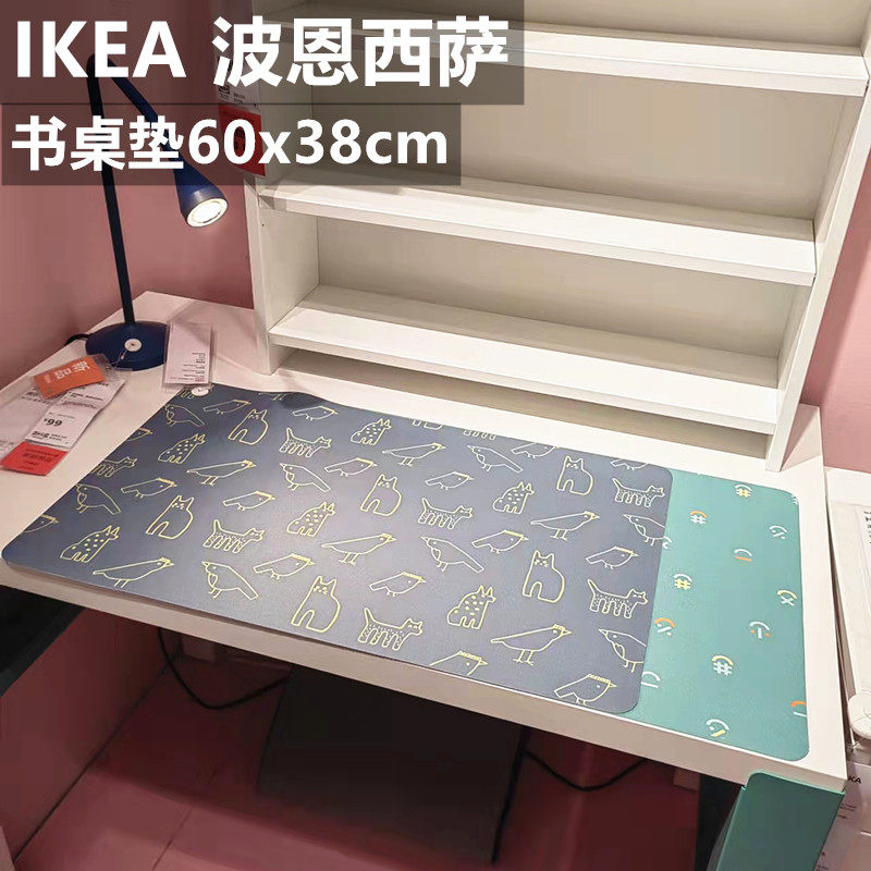 IKEA宜家 波恩西萨儿童书桌垫防滑垫胶垫写字画画垫动物图案包邮