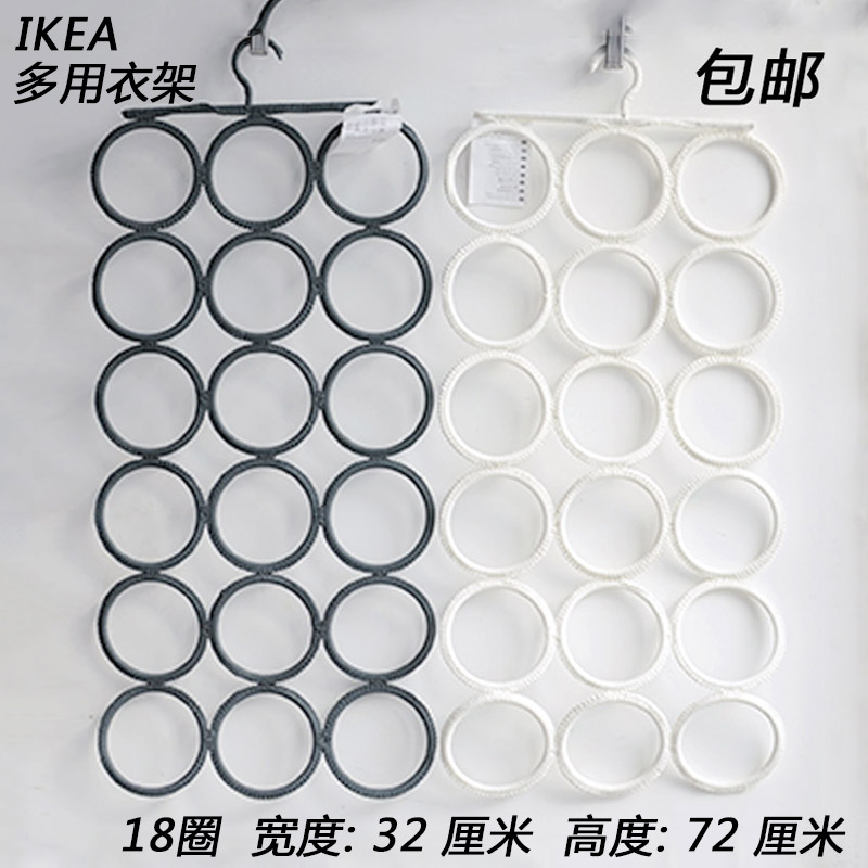 宜家IKEA 康普蒙多用衣架围巾领带丝巾皮带多孔圆圈收纳挂架子
