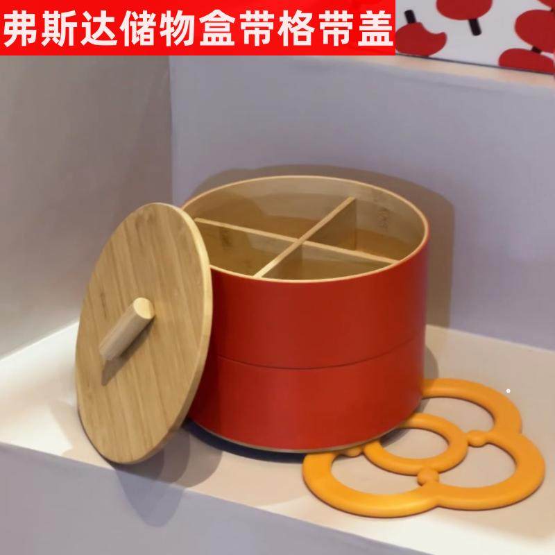 IKEA/宜家  弗斯达 双层分格储物盒糖果盒带盖圆形首饰收纳盒