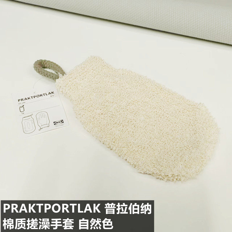IKEA/宜家 普拉伯纳搓澡手套搓澡巾磨砂搓泥搓灰手套棉质柔软,家庭/个人清洁工具,搓澡海绵,淘宝优惠券,粉丝福利购,淘宝优惠卷