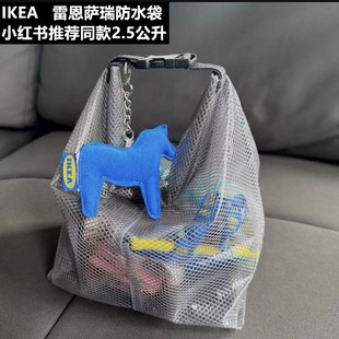 IKEA/宜家 雷恩萨瑞防水收纳袋子便携行李箱健身游泳干湿分离包