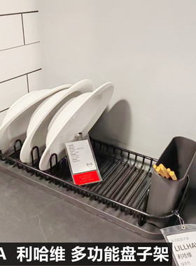 IKEA/宜家滤干架餐具盘筷笼