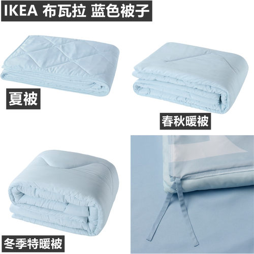 IKEA宜家保暖四季被芯