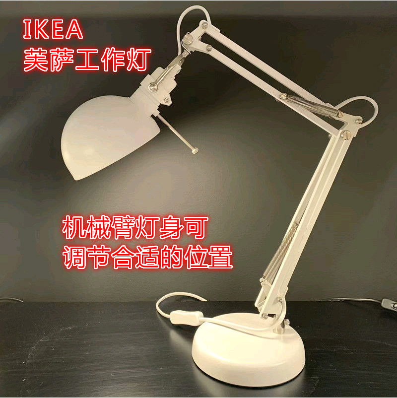 宜家正品芙萨工作灯台灯学习灯阅读灯床头灯读书灯办公灯包邮