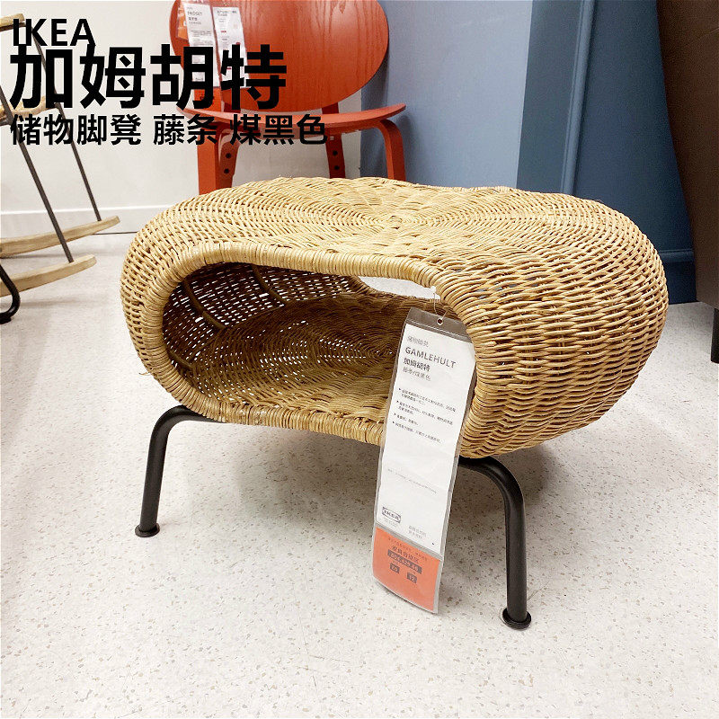 宜家IKEA  加姆胡特藤编矮凳子带储物手工茶几家用简约田园阳台