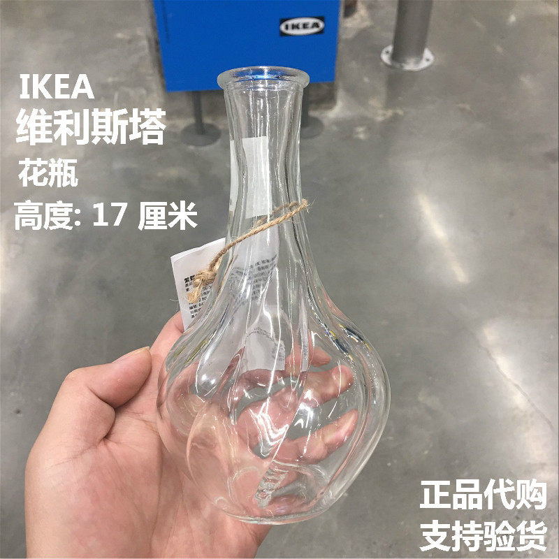 宜家IKEA 维利斯塔透明玻璃花瓶水培插花盆摆件绿萝铜钱草
