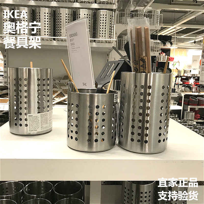 长沙宜家IKEA奥格宁餐具架厨具架不锈钢餐具收纳整理筷子筒筷子篓
