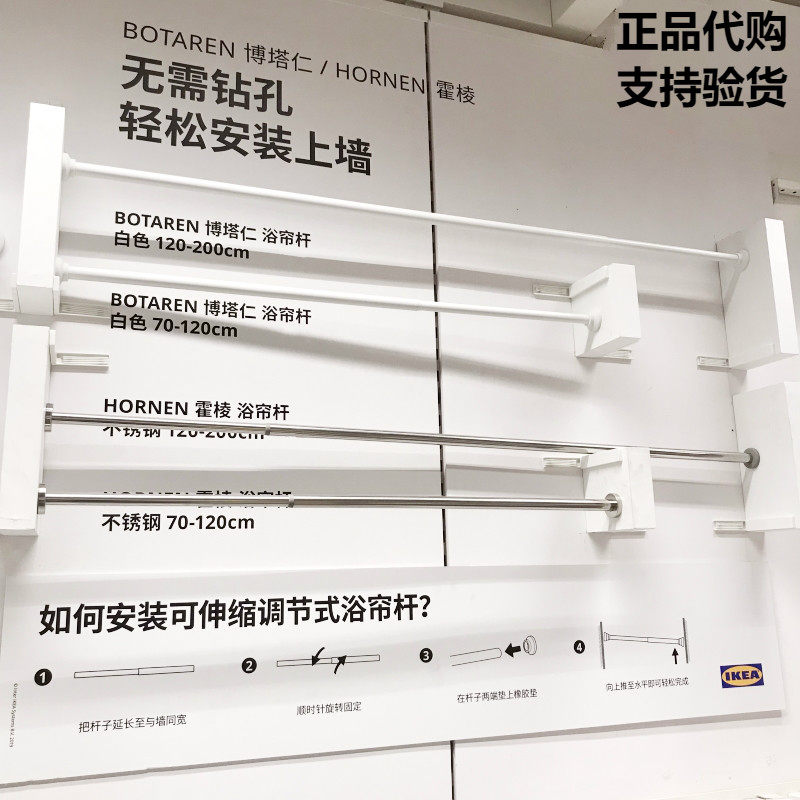 正品IKEA宜家 博塔仁 浴帘杆免打孔弹簧系统伸缩杆易于安装