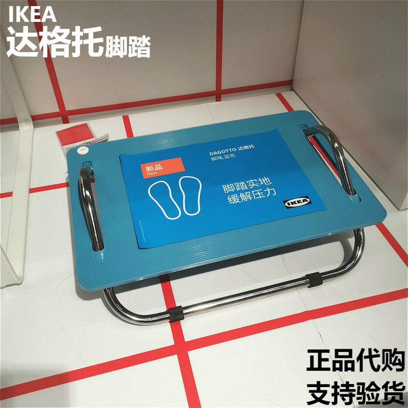 宜家IKEA 达格托脚蹬脚凳脚踏板儿童练钢琴写作业书桌简约放松