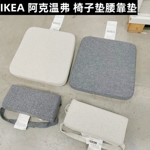 IKEA/宜家椅子垫简约纯色