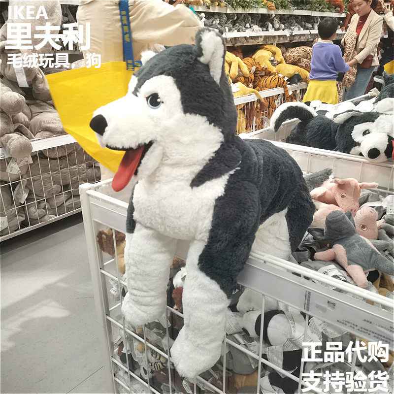 宜家IKEA 里夫利哈士奇公仔爱斯基摩犬毛绒玩具大狗小狗送礼物