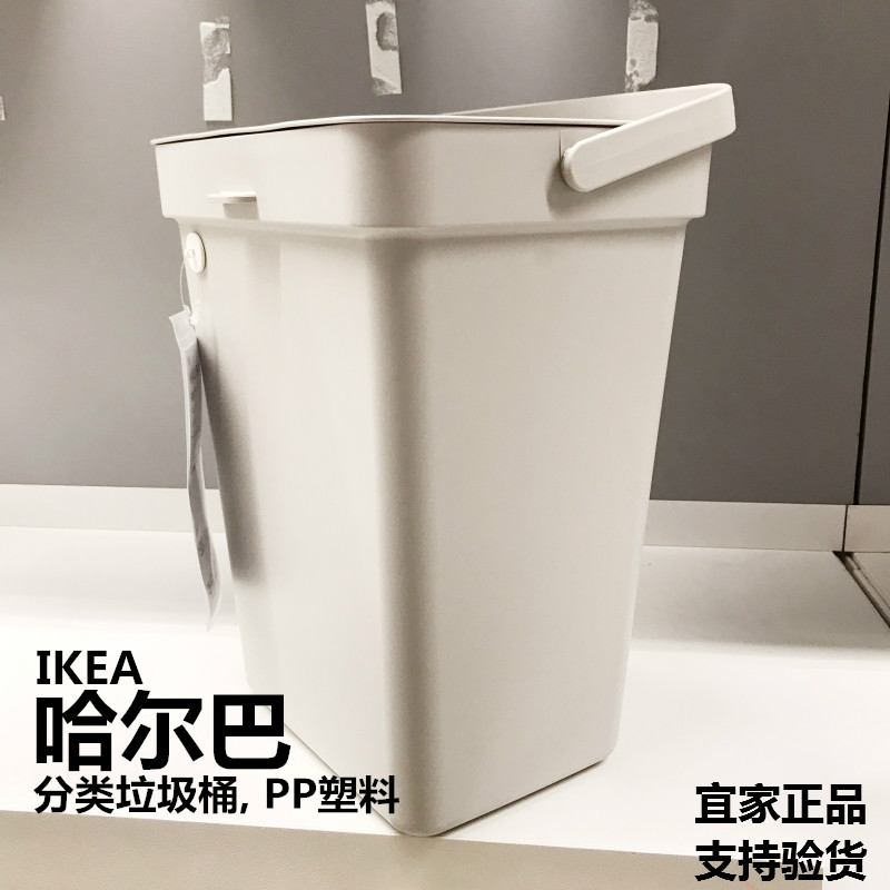 长沙宜家IKEA哈尔巴带盖分类垃圾桶洗衣筐脏衣篮带盖储物盒收纳盒