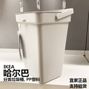 长沙宜家IKEA哈尔巴带盖分类垃圾桶洗衣筐脏衣篮带盖储物盒收纳盒