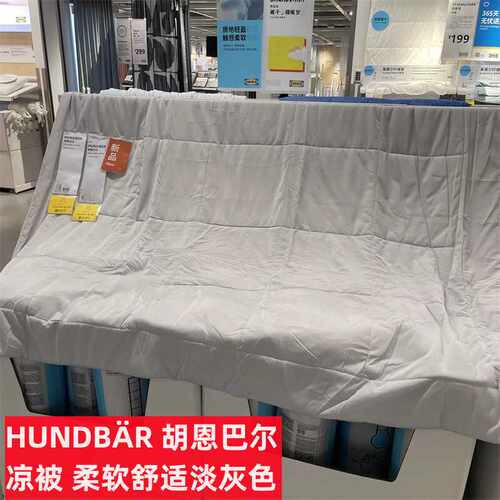 空调被宜家夏天凉感夏季