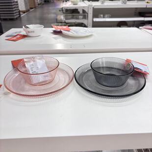 IKEA宜家 哈雅达餐盘碗透明钢化玻璃盘子条纹刻花粉红灰色果盘