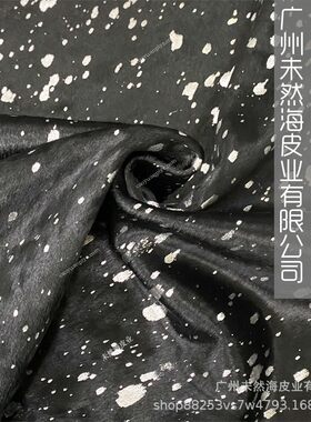裁块马毛皮尺寸定制烫银黑色手工